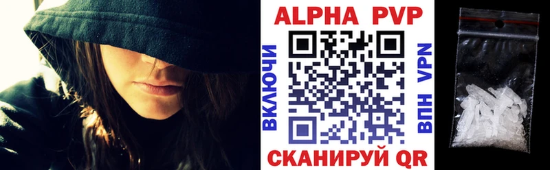 Альфа ПВП кристаллы  Динская 