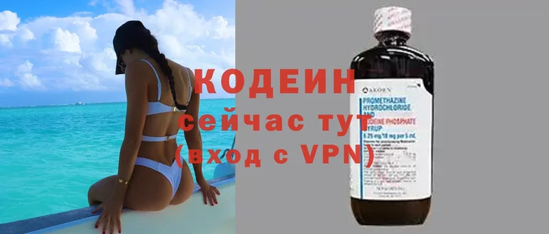 Codein Purple Drank  kraken рабочий сайт  Динская 