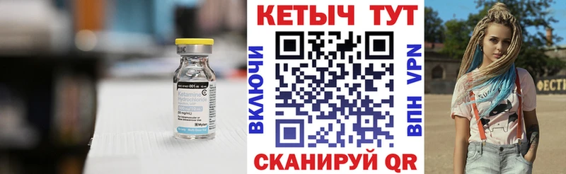 КЕТАМИН VHQ  дарк нет формула  Динская 