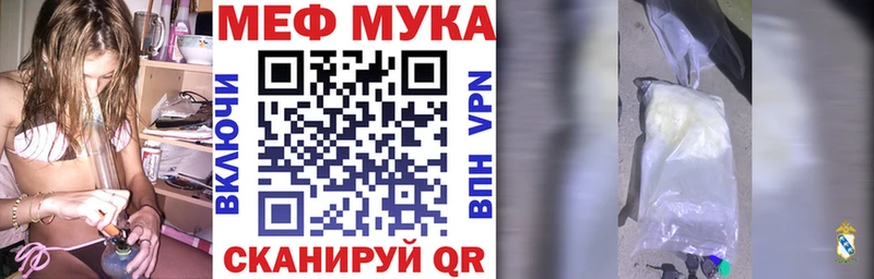 МЕФ  Динская