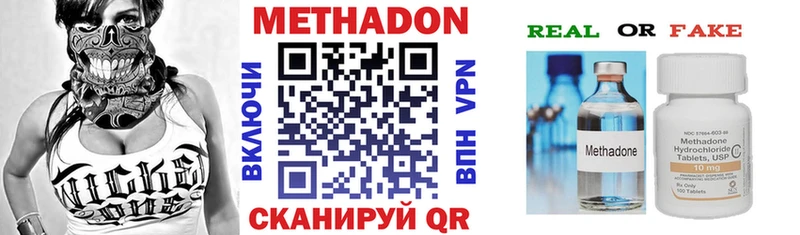 Метадон кристалл купить Динская
